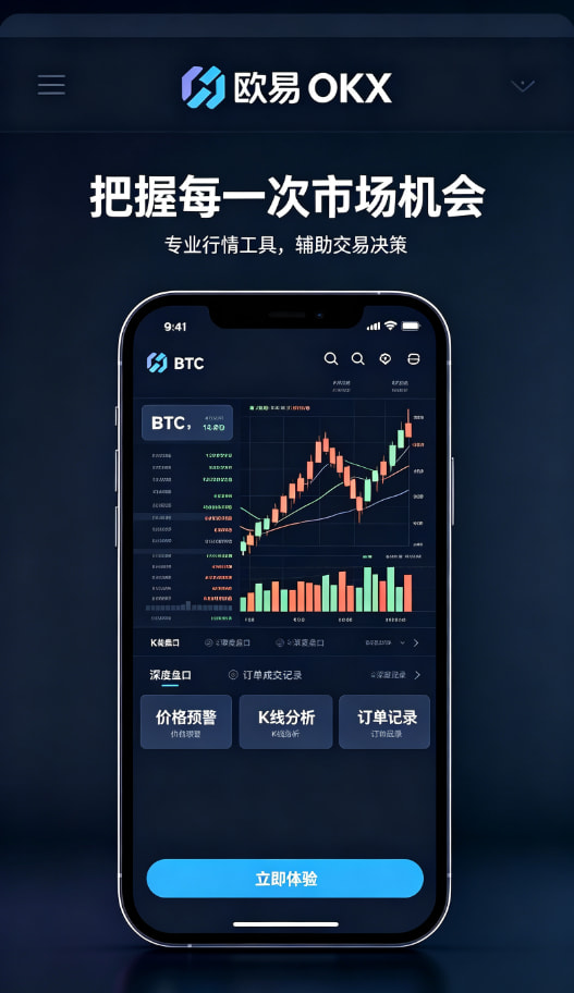 欧交易所App官网下载理财与跟单